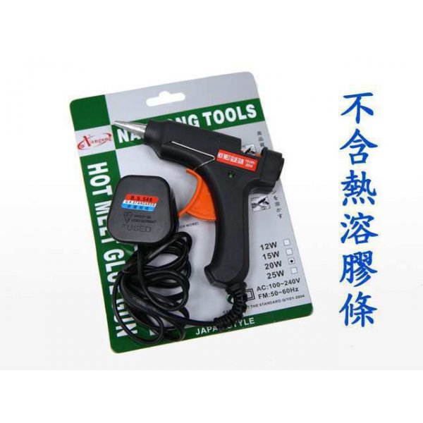 熱溶膠條槍