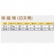 KANDA 工作台 3 級 62-83cm高 x 0.9M長(活動) GS-A 工作平台 流動工作台 工作梯台 工作架