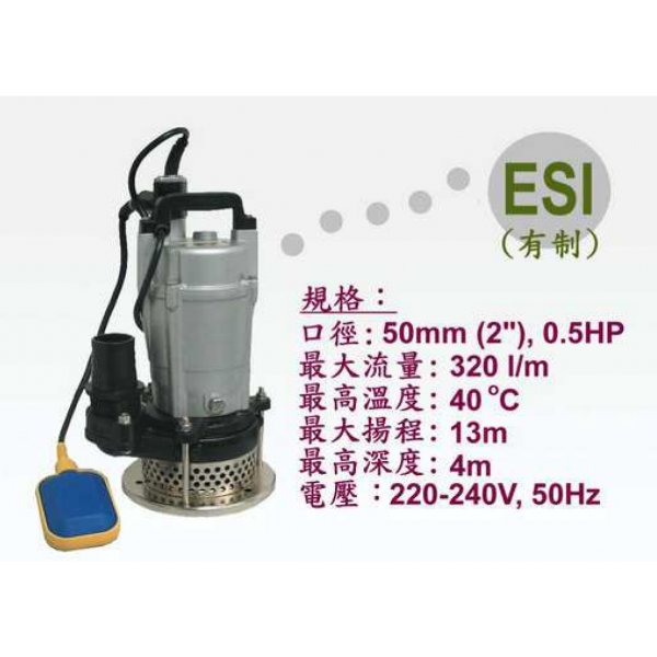 ISE 鋁殼潛水泵 2" 0.5HP (有制) MS-400A