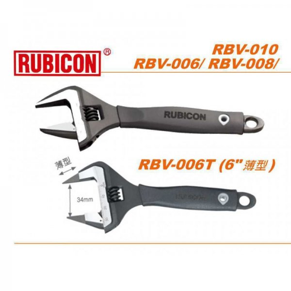 RUBICON 大口昔士 6" RBV-006