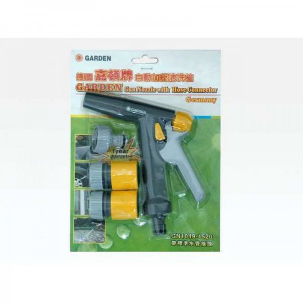 嘉頓牌 水槍連接頭 <<套裝>> GN-1049-1520