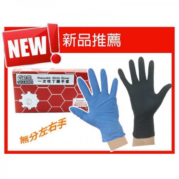 GEM 化工手套 XL  黑色 (高度防溶劑)(50只/盒)