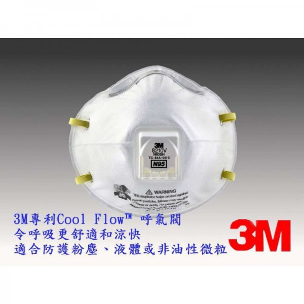 3M 活門口罩 (10 個/盒) 8210V