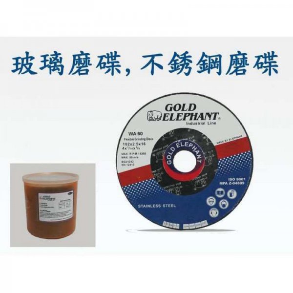 金象 磨碟 4" GC120 玻璃 -25件桶裝