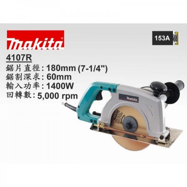 東成牌 雲石機 7" (4107R款) DZE180 (不連介碟)