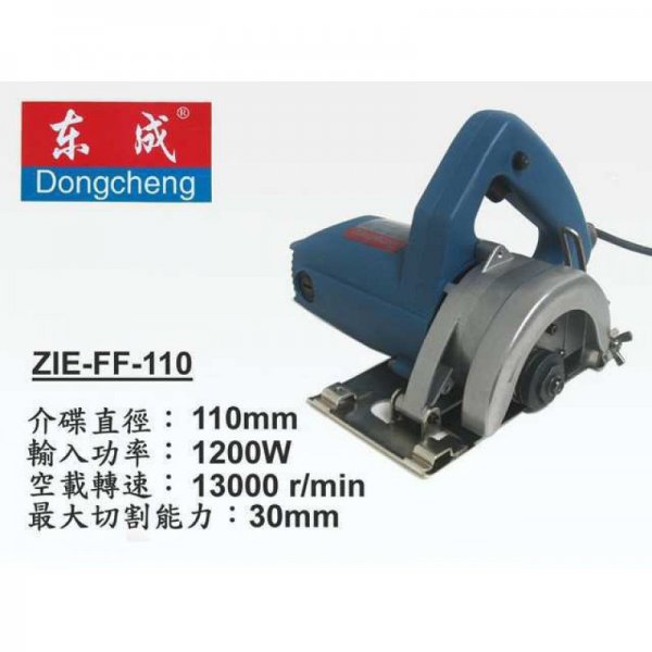 東成牌 雲石機 4" (4100NH款) DZE115(不連介碟)
