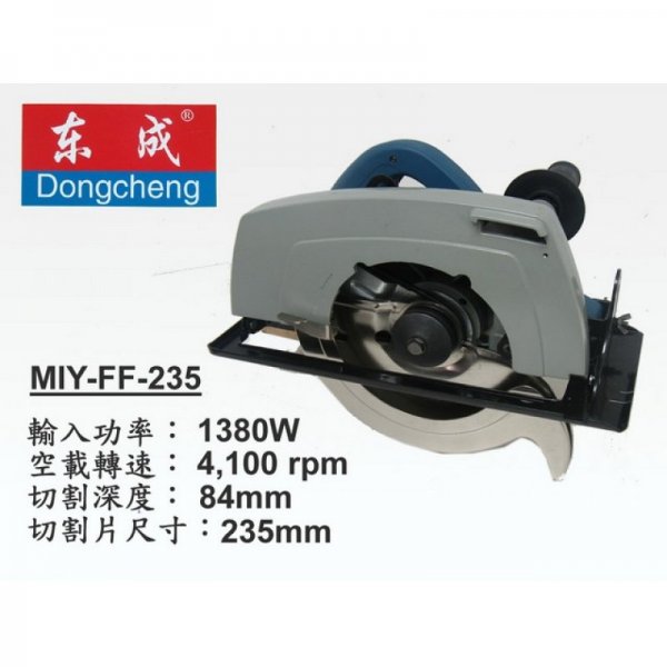 東成牌 電鋸 9" (5900B款) DMY02-235