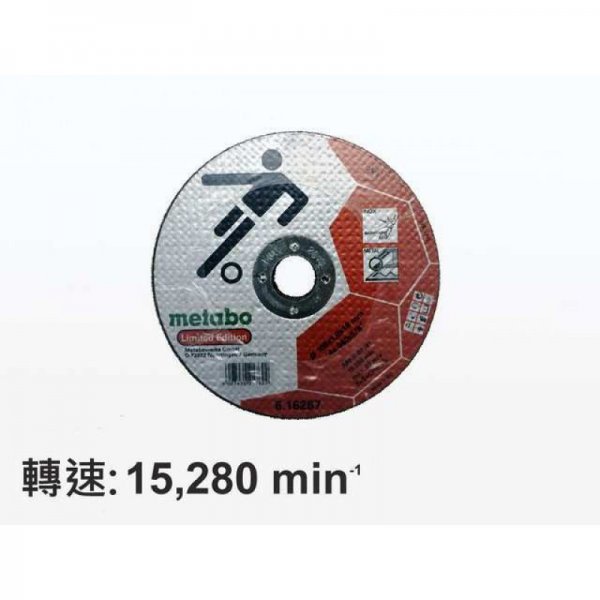 METABO 超薄拮碟 105x1.0x16mm (4")