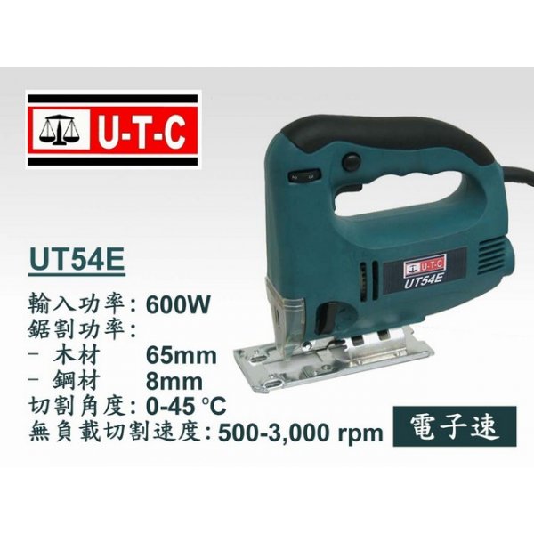UTC 積梳 用B&D積梳片 UT54E