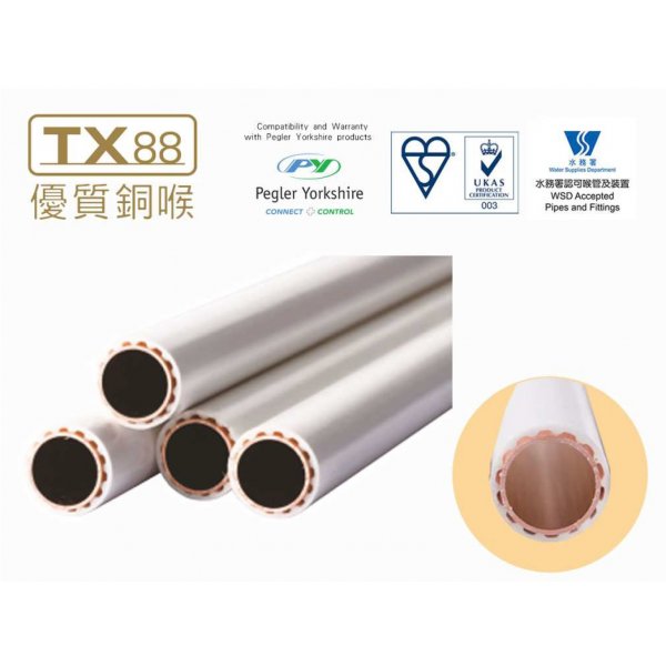 TX88 熱水包膠銅喉 (Pegler Yorkshire) 15 x 0.7mm x 5.8M HHSPP