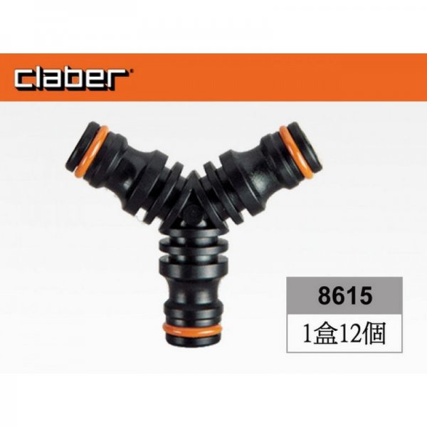 CLABER 三頭水喉接頭  8615