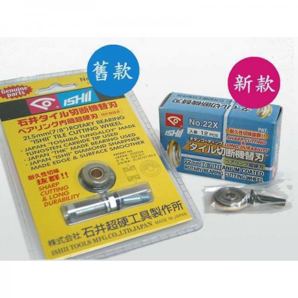 日本 眼嘜 瓦仔機拮打錢 呤啤 (新款) #22X