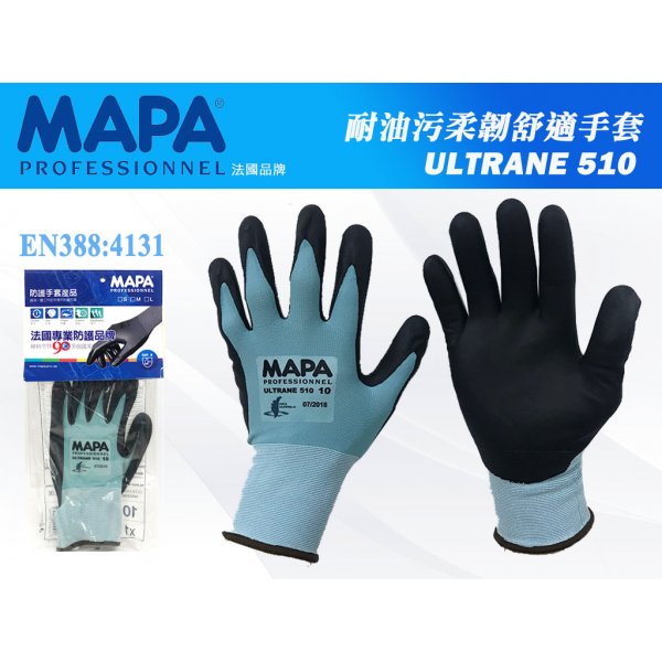 MAPA 通用耐油手套 7# 510  (12對/袋)