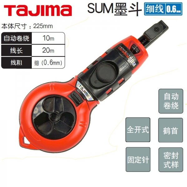 田島(Tajima) JUST 迷你型自動墨斗 20M 1008-0205