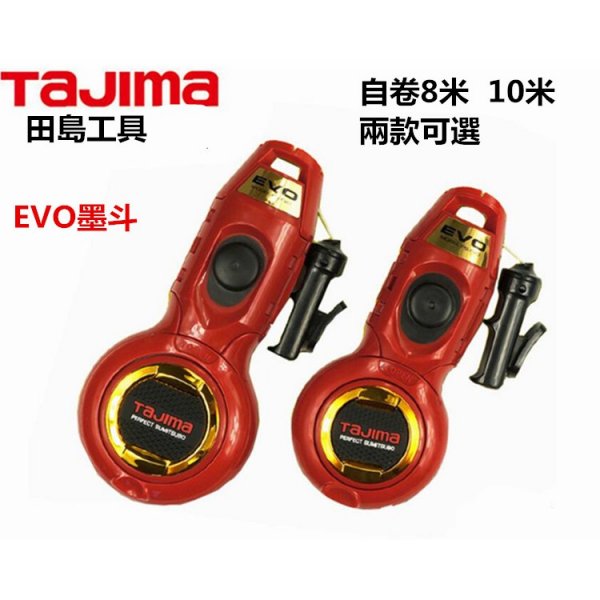 田島(Tajima) CLJM自動粉斗 10m 1008-0300