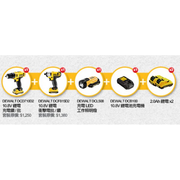 DeWALT DCK211D2FT HERO系列 10.8V 鋰電雙批套裝 (兩電連手提箱) (英國版,只能用單頭批咀)