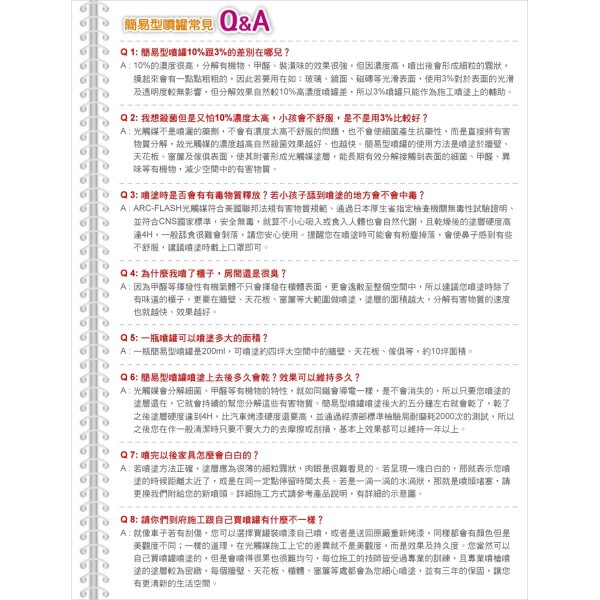 醫療級光觸媒 – 簡便噴罐裝 (強力奈米銀加入) AF-103Ag 醫療級光觸媒 – 簡便噴罐裝 (強力奈米銀加入) AF-103Ag