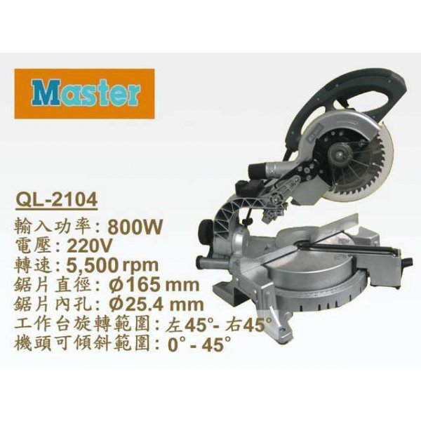 MASTER 滑動式介鋁機6" LASER QL-2104