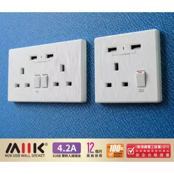 M2K AP202AL4-G 4.2A 雙位 孖蘇 2 USB 插座 (牆紙紋系列 ) 灰色 電制 制面 電掣 掣面 插蘇