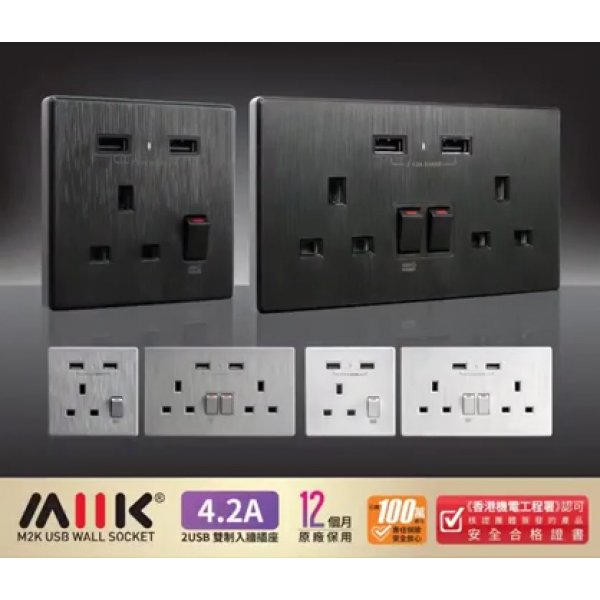 M2K AP202AL4-G 4.2A 雙位 孖蘇 2 USB 插座 (牆紙紋系列 ) 灰色 電制 制面 電掣 掣面 插蘇