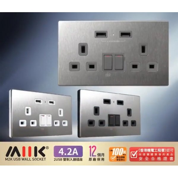M2K AP202AM4-B 4.2A 雙位 孖蘇 2 USB 插座 (銀不銹鋼系列 ) 黑色 電制 制面 電掣 掣面 插蘇