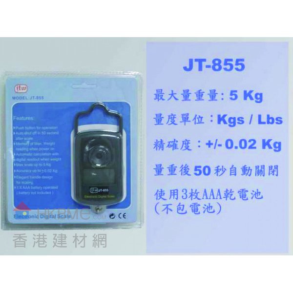 重量計 JT-855