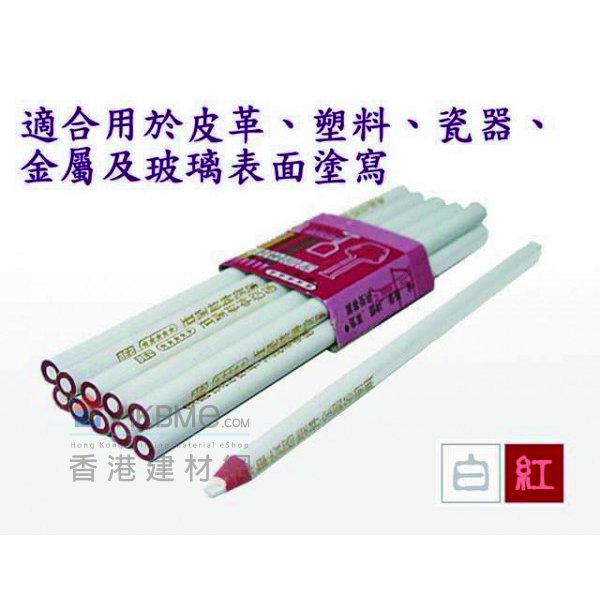 特種鉛筆 7"白色