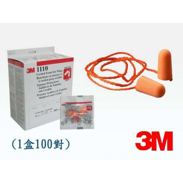 3M 有繩工業隔音耳塞 1110 (100對盒裝)