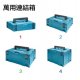 Makita 牧田 萬用連結箱 (821549-5，821550-0，821551-8，821552-6)