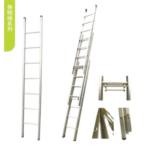 MAPLE 楓葉牌 XG-110A 伸縮梯系列, 雲梯 (可2節3節,可自由搭配) 梯具 摺梯 人字梯 A梯