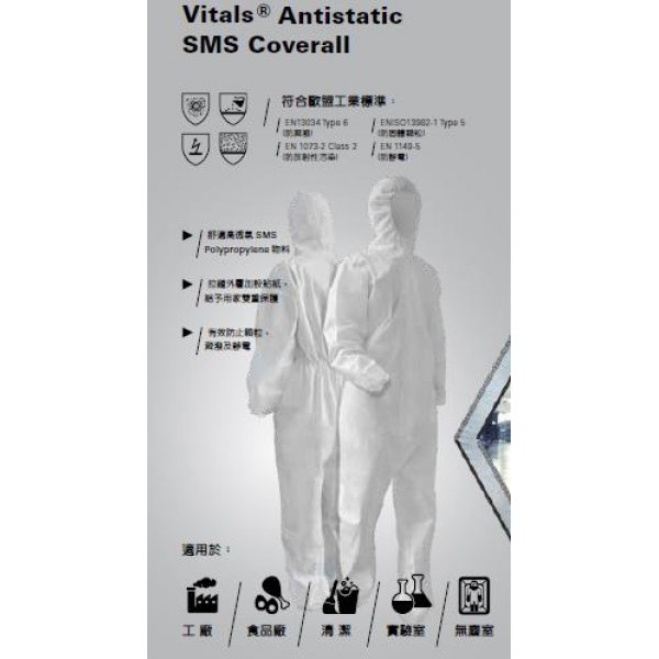 Medicom 防靜電全身保護衣 大碼 Medicom Vitals Antistatic SMS Coverall Gown White SMS