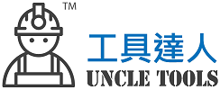 UncleTools.com 工具達人