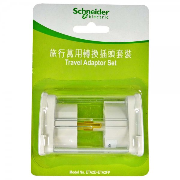 施耐德電氣 Schneider Electric Powex Household Accessories 家居安全接電系列,ETA2E+ETA2FP,旅行萬用轉換插頭套裝(獨立掛裝)